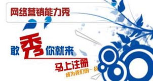 網(wǎng)絡(luò)營(yíng)銷(xiāo)詞典 經(jīng)營(yíng)電子商務(wù)的必學(xué)術(shù)語(yǔ)全解析