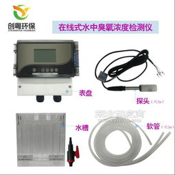 供應DOZ-6000在線臭氧濃度檢測儀 為污水廠、制藥廠及智能電網提供精準監測方案